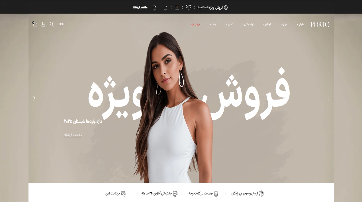 مشاهده دموی فروشگاه ۵۲